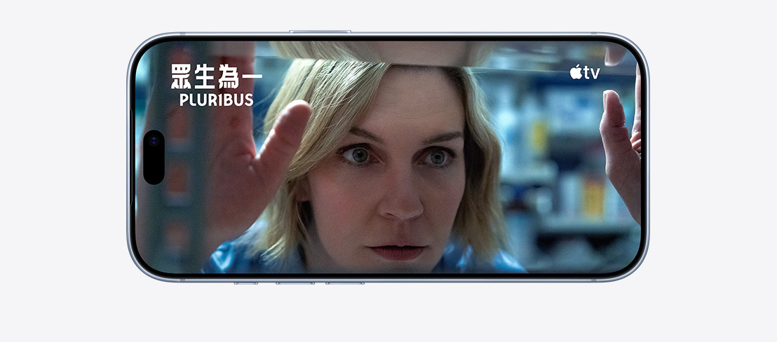 iPhone 18 Pro 機身正面，橫向擺放展示螢幕上正在播放 Apple TV 劇集《Pluribus》