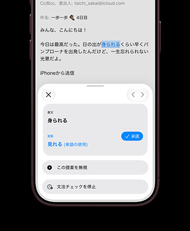 バーガンディのiPhone 18 Pro。メールアプリでSiri AIがEメールを校正している様子が画面に表示されている