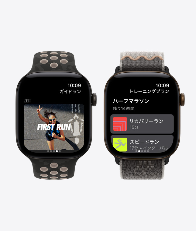 複数のApple Watch Series 12デバイス。アルミニウムケースの色はブラック。画面にNike Run Clubアプリ、音声ガイドラン、トレーニングプラン機能が表示されている。1台にはアフターダークブラックのNikeスポーツバンド、もう1台にはアフターダークブラックのNikeスポーツループが取りつけられている