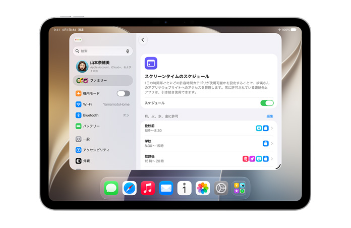 シルバーの11インチiPad Proの画面。「設定」に、子どもに許可する時間とメディアのカテゴリーを設定するための「許容時間」と「スクリーンタイムのスケジュール」のオプションが表示されている