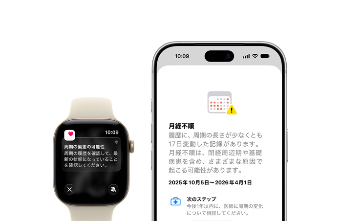 ヘルスケアアプリの周期記録。サンドのスポーツバンドを組み合わせたライトゴールドアルミニウムケースのApple Watch Series 12とiPhone 18 Proに、周期の偏差の可能性に関するアップデートが表示されている