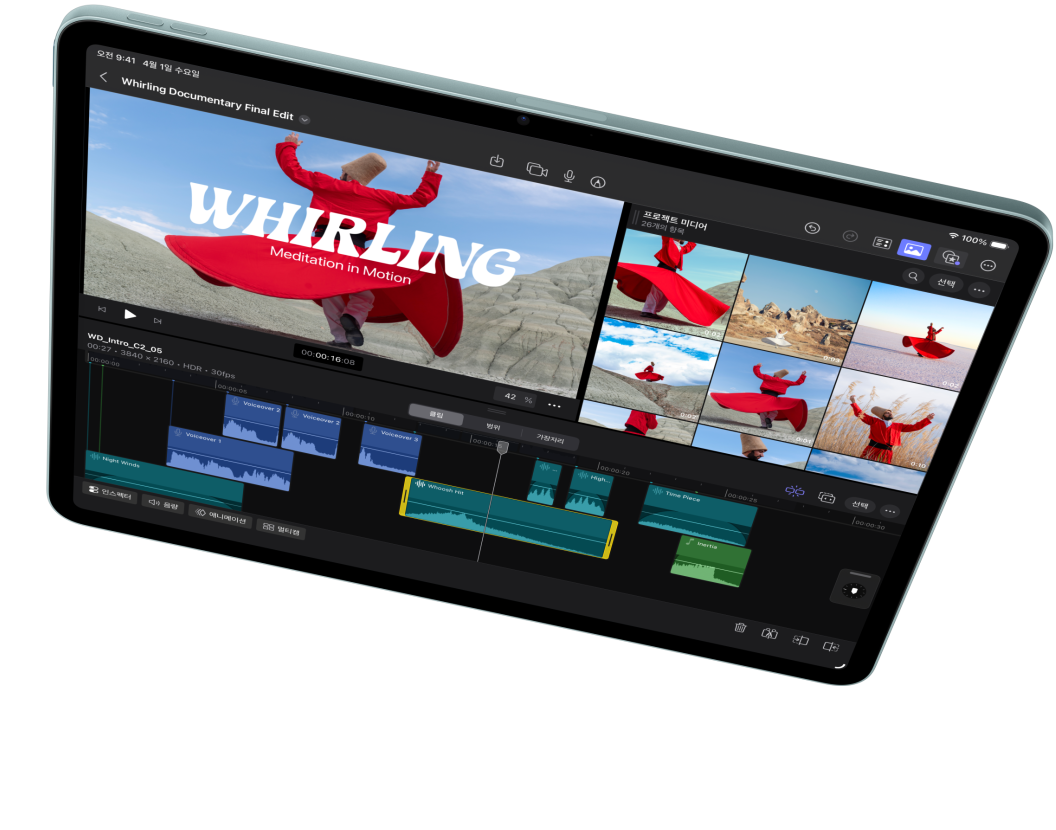 가로 방향으로 놓인 iPad Air의 Final Cut Pro에서 동영상 편집 중인 화면을 보여주는 모습