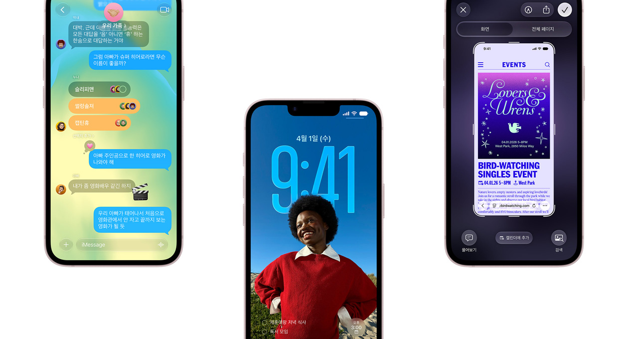 세 대의 iPhone 17e. 각 기기의 화면에 Liquid Glass 디자인의 메시지 앱, 역동적인 잠금 화면, 스크린샷에서 캘린더에 이벤트를 추가하는 기능을 사용 중인 모습이 보입니다.