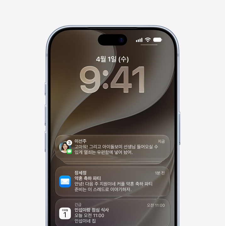 iPhone 18 Pro 앞면, 잠금 화면에 메시지, Mail, 캘린더 앱 알림이 표시되어 있습니다.