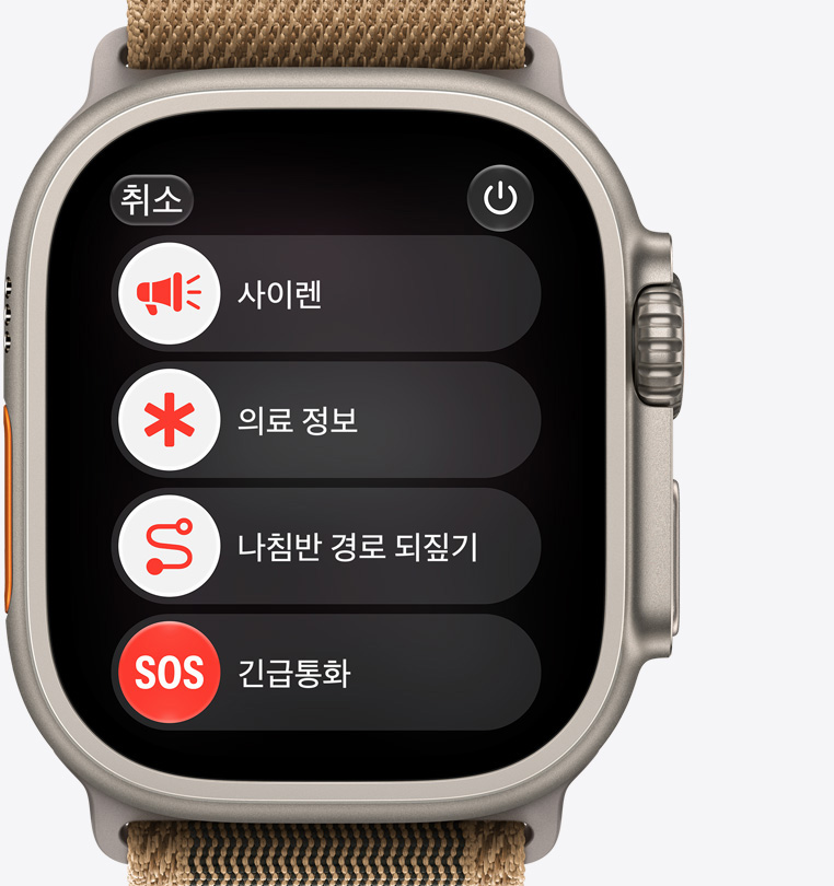 내추럴 색상 티타늄 케이스의 Apple Watch Ultra 4. 화면에 긴급 지원 옵션인 사이렌, 의료 정보, 나침반 경로 되짚기, 긴급통화를 보여주는 모습