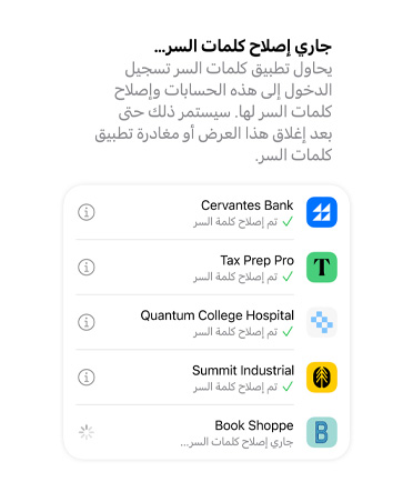 Passwords app reviews passwords and marks them either as security upgraded or compromised passwords.