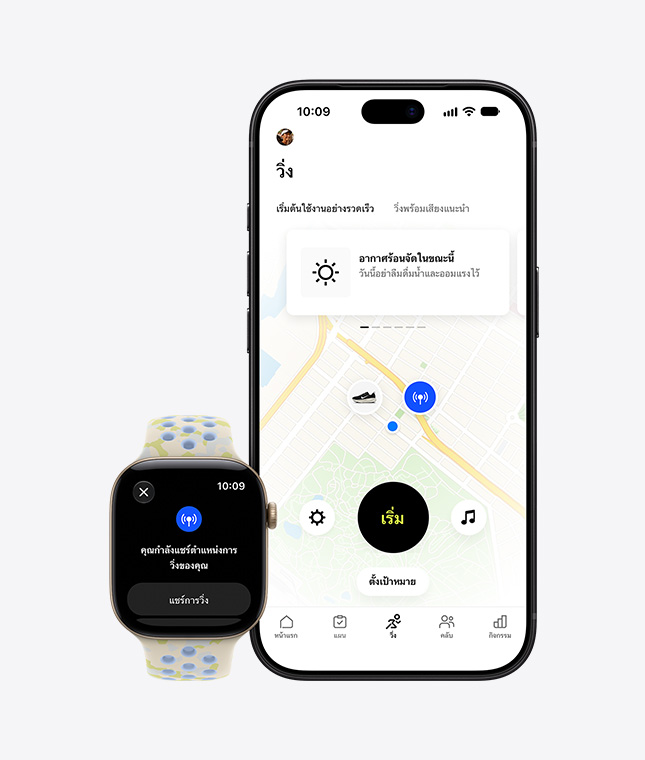 Apple Watch Series 12, aluminum case, light gold color, Nike Sport Loop band, pavement grey color (dark gray with medium gray woven pattern and red detail) location sharing screen, iPhone 18 Pro, Nike Run Club app maps outdoor run