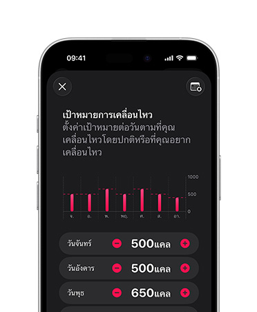 Detailed daily Move goal schedule displayed on an iPhone 18 Pro