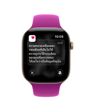 Apple Watch Series 12, ตัวเรือนอะลูมิเนียม, สีทองอ่อน, การแจ้งเตือนความคลาดเคลื่อนของรอบเดือนที่เป็นไปได้, สายแบบ Sport Band, สีมาเจนต้า