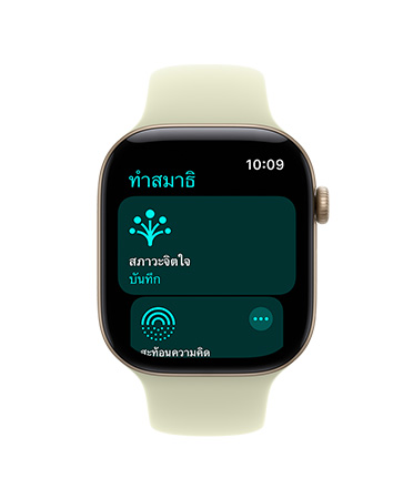 Apple Watch Series 12, aluminum case, light gold color, Mindfulness app open, Sport Band, pale succulent color (light yellow-green)