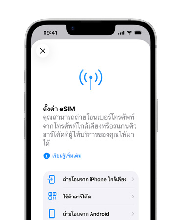 iPhone 17e, front exterior, showing the Set Up eSIM feature to transfer a phone number from a nearby phone or scan a QR code
