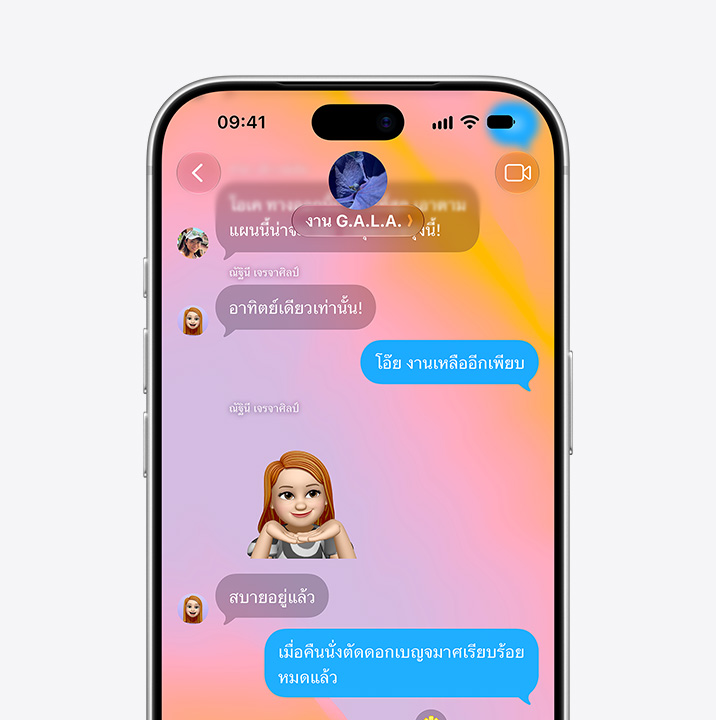 iPhone screen open to Messages app. Screen shows text conversation between two people that includes a Memoji.
