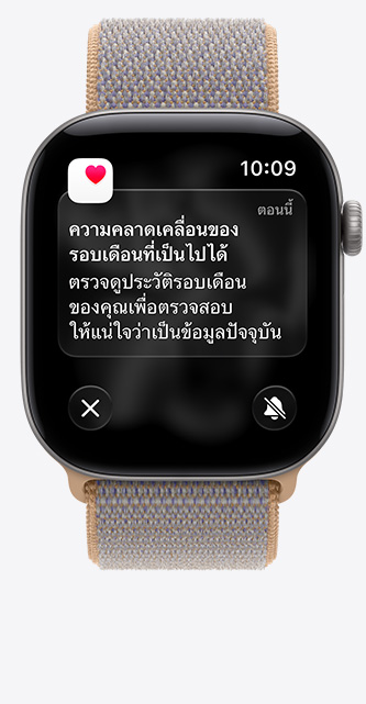 Apple Watch Series 12, ตัวเรือนอะลูมิเนียม, สีเทาสเปซเกรย์, การแจ้งเตือนความคลาดเคลื่อนของรอบเดือนที่เป็นไปได้, การติดตามรอบเดือนในแอปสุขภาพ, สายแบบ Sport Loop, สีแชมเบรย์บลู (เทาอมฟ้าอ่อน)
