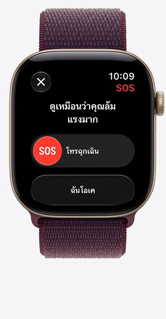 Apple Watch Series 12, ตัวเรือนอะลูมิเนียม, สีทองอ่อน, การแจ้งเตือนการล้มอย่างรุนแรง, ตัวเลือกการโทรฉุกเฉิน, สายแบบ Sport Loop, สีเบอร์กันดี