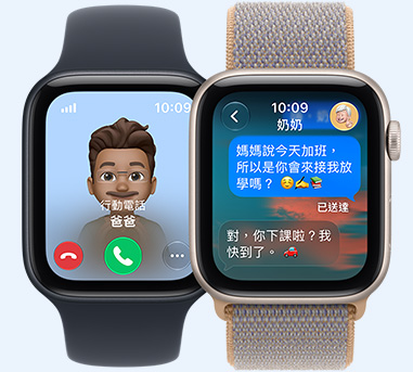 兩部 Apple Watch SE 3 裝置，螢幕分別顯示爸爸的來電，以及與奶奶對話的訊息，分別搭配黑色運動型錶帶、水手布藍色 (淡藍灰色系) 運動型錶環