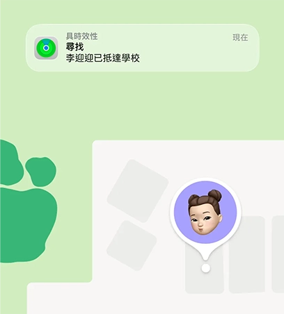 圖片顯示 Apple Watch 親子設定和尋找 app