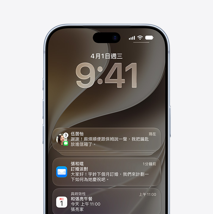 iPhone 18 Pro 機身正面，鎖定畫面上的訊息、郵件與行事曆 app 通知