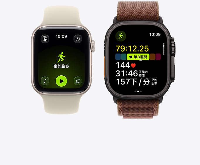 Apple Watch Series 12，展示淺金色鋁金屬錶殼，螢幕顯示開啟室外跑步體能訓練時的 Apple Music 播放控制項目；Apple Watch Ultra 4，展示黑色鈦金屬錶殼，螢幕顯示開啟跑步體能訓練，心率處於第 3 區間
