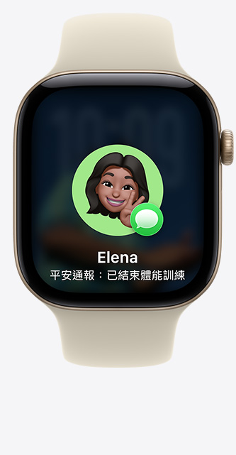 Apple Watch Series 12，展示淺金色鋁金屬錶殼，搭配沙色 (淺小麥色系) 運動型錶帶，螢幕顯示 iMessage 裡的平安通報建議